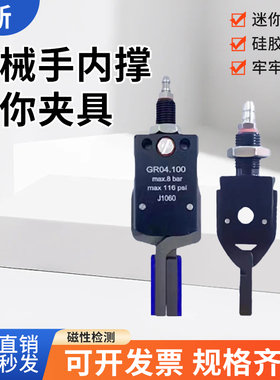 云新机械手配件迷你夹具内撑外扩夹具MINI-A/B/C/E D-NC1内撑夹具