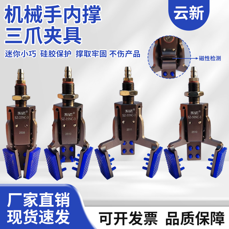 注塑机机械手配件气动迷你夹具内撑外扩带检测三爪内撑夹防滑硅胶,标准件/零部件/工业耗材,其他气动元件,淘宝优惠券,粉丝福利购,淘宝优惠卷