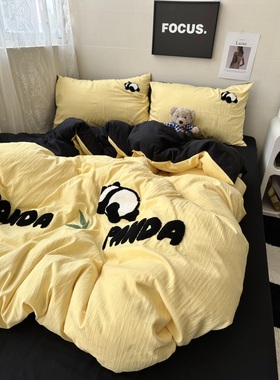 ins纯色黄配黑色可爱熊猫毛巾绣水洗棉床上四件套床单学生三件套