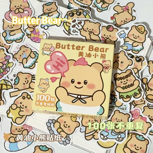 卡通黄油小熊100张可爱贴纸
