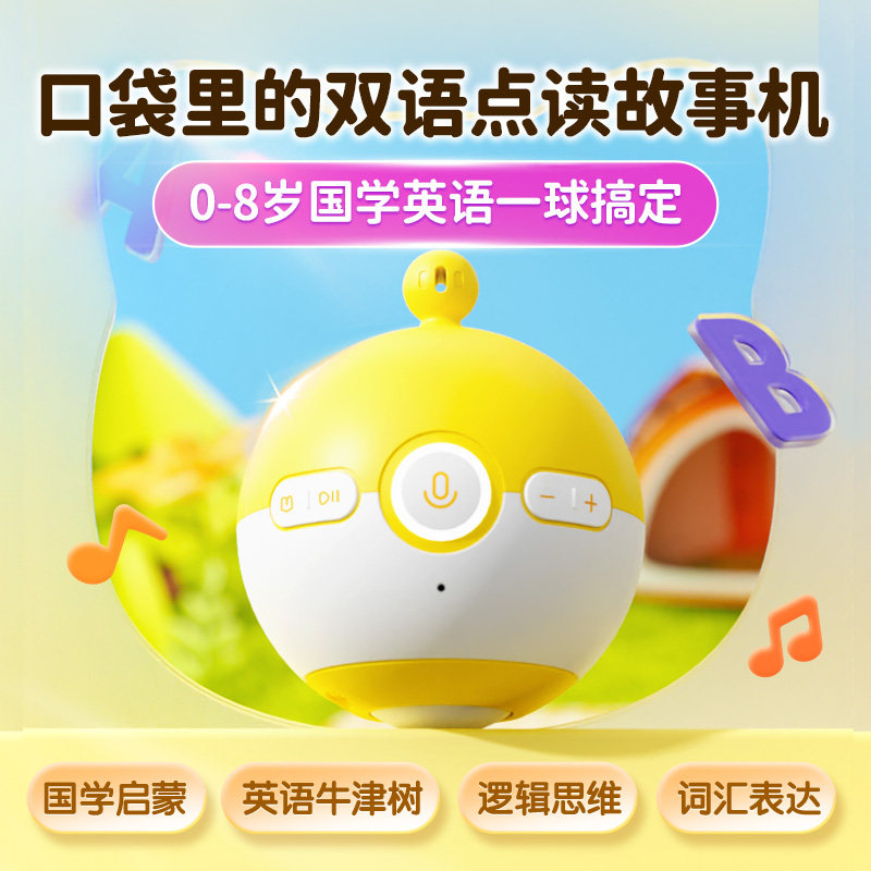 喜马拉雅波波球智能故事机儿童学习机点读笔学国学启蒙早教机玩具使用感如何?