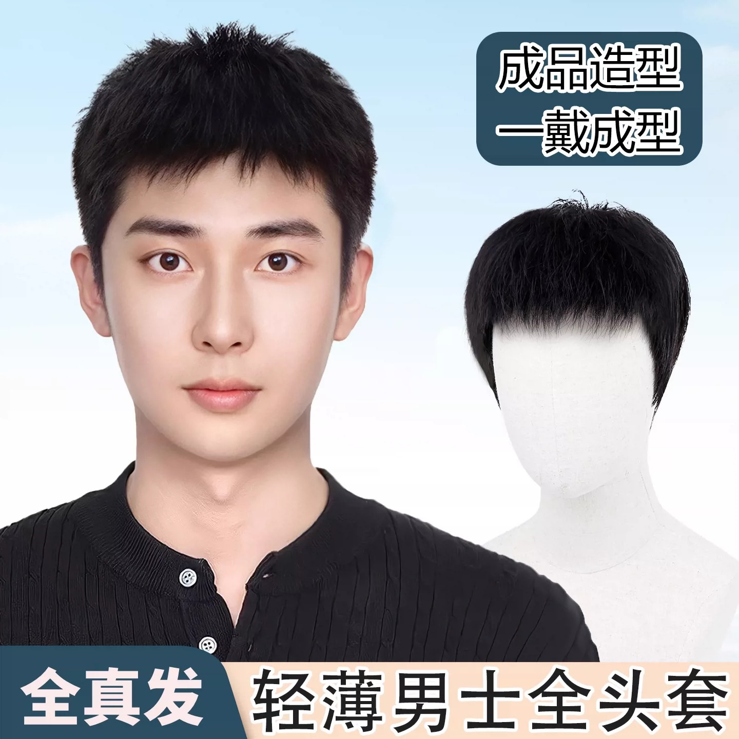 四季透气毛寸全头套假发