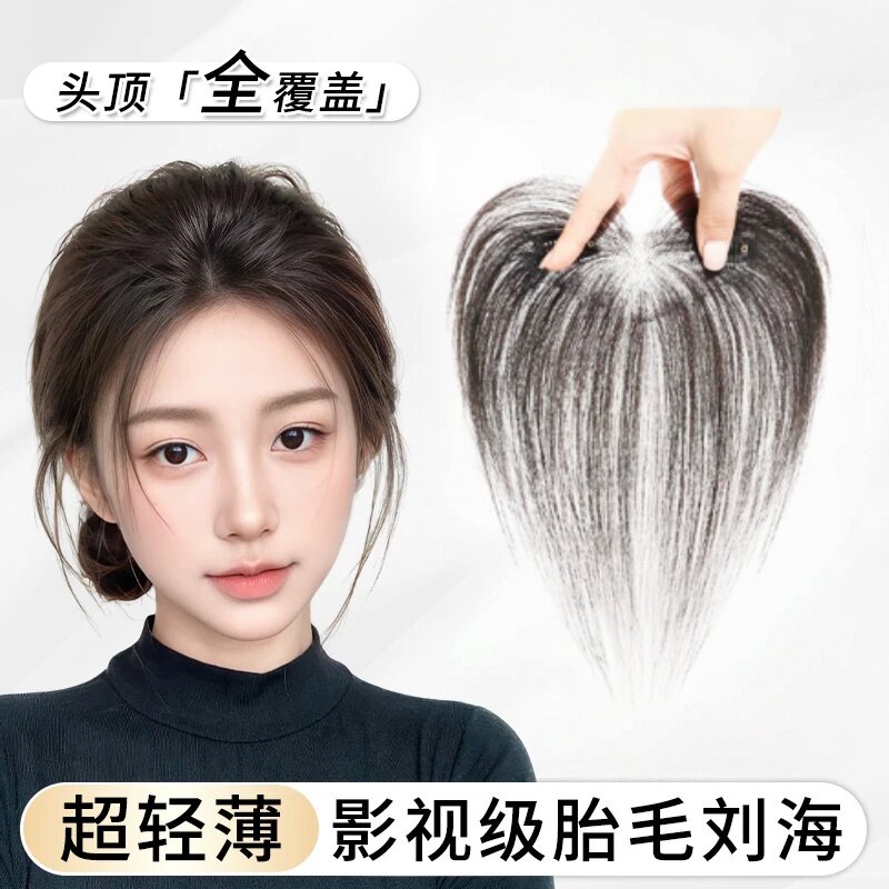 遮盖高额头补发量胎毛刘海假发片