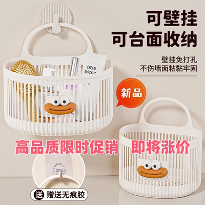 小挂篮多功能收纳筐厨房卫生间浴室洗脸巾收纳筐宿舍床边壁挂式篮