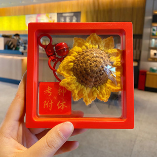 考神附体向日葵钥匙扣挂件毕业礼物高考中考金榜题名加油励志礼品