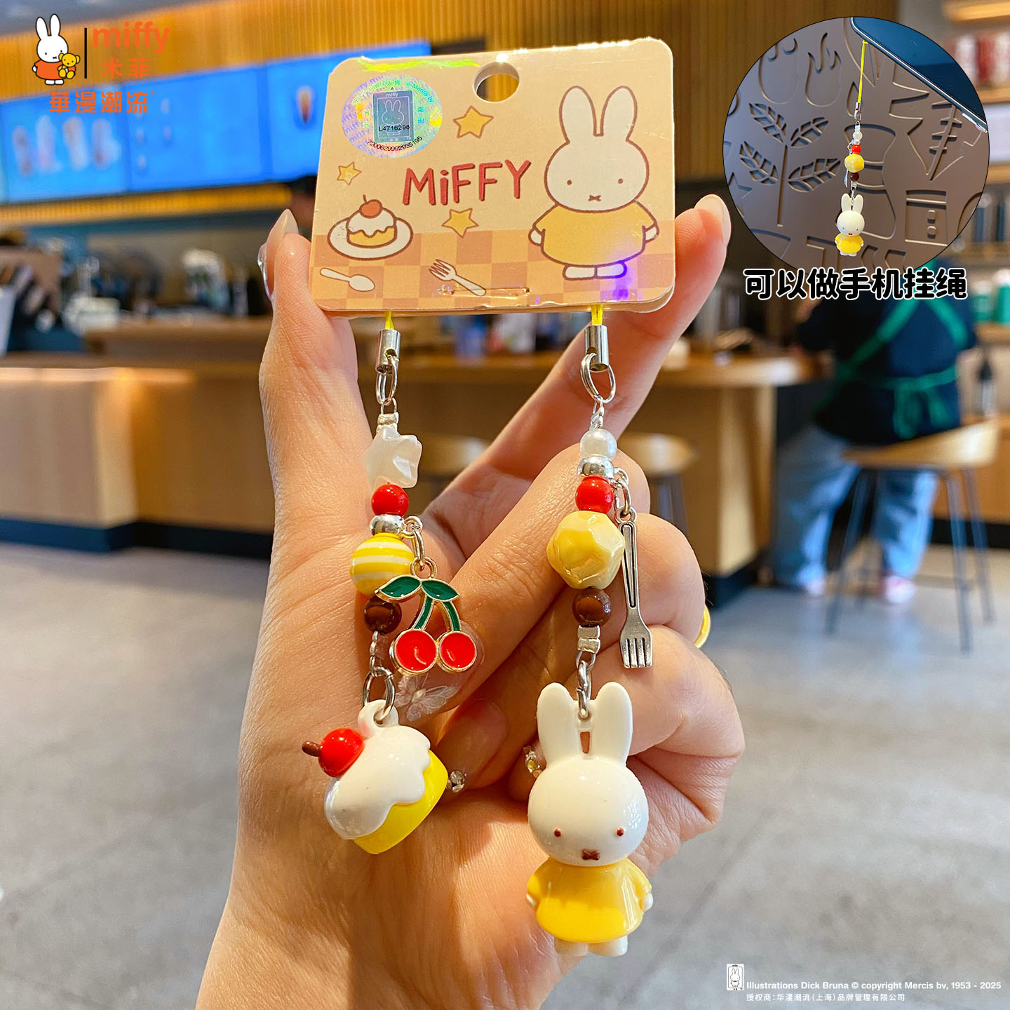 正版miffy米菲兔小熊情侣钥匙扣