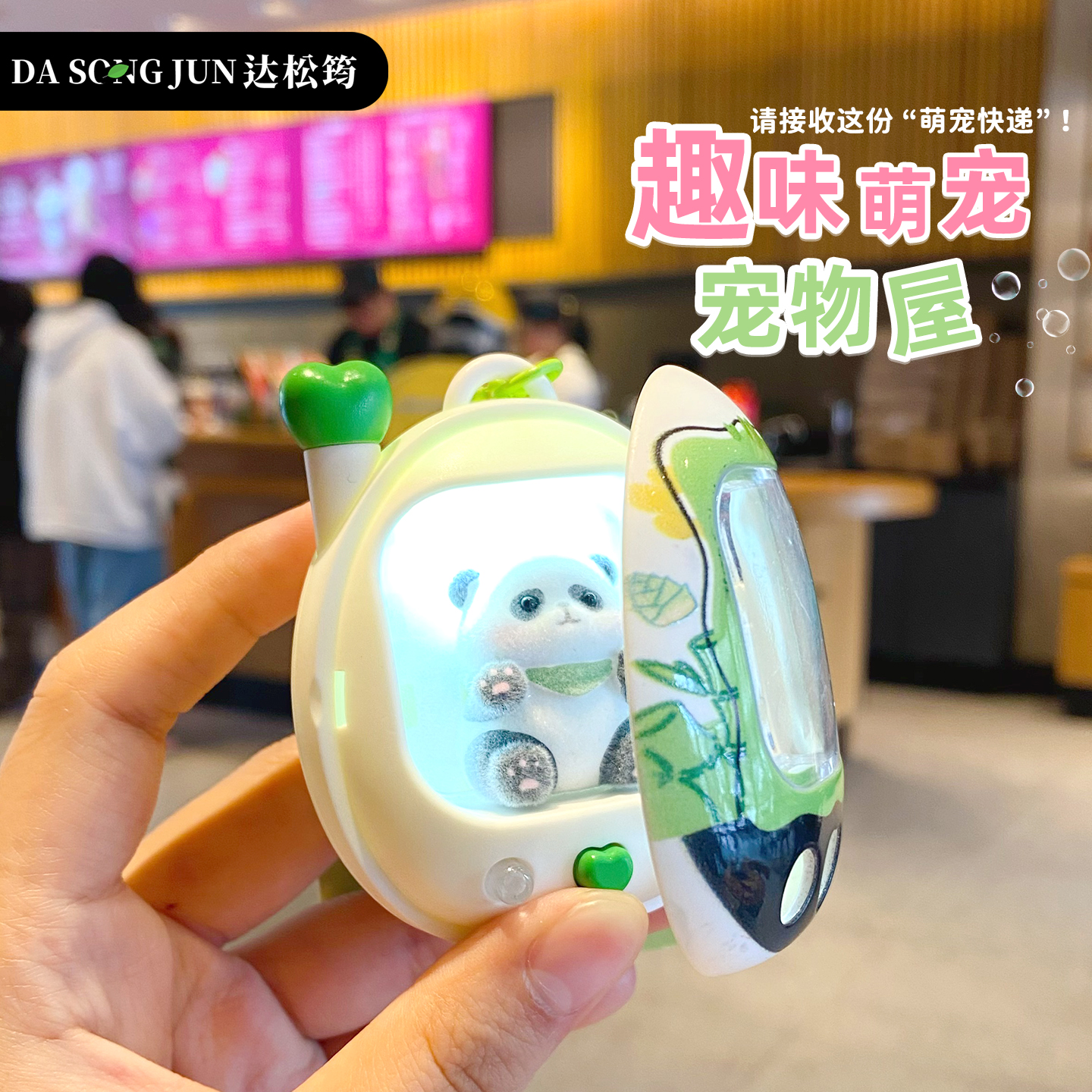 萌宠打包带走可发光生日礼物女生