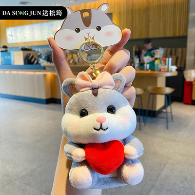 原创爱心仓鼠毛绒玩具书包挂件