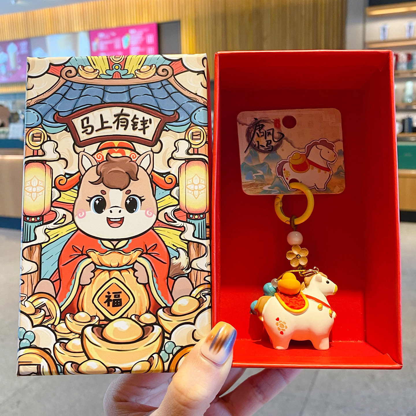 2026年新款原创唐风小马钥匙扣卡通包包挂饰新年礼物本命年吉祥物
