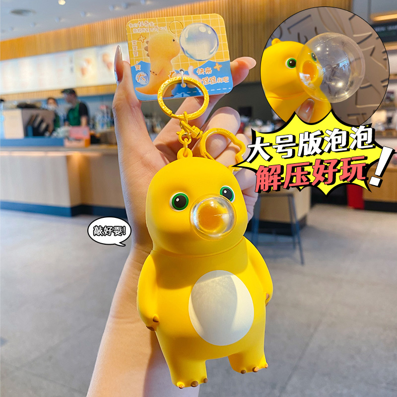 2025年新款大号吐泡泡奶龙钥匙扣