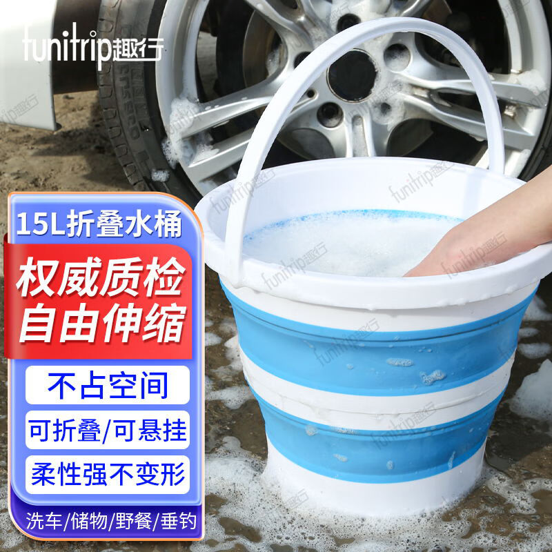 趣行折叠水桶车载户外钓鱼便携打水桶硅胶耐磨取水桶蓝色15L