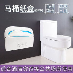 洁雅康马桶纸盒塑料一次性马桶垫纸盒坐便纸架洗手间马桶纸巾盒坐