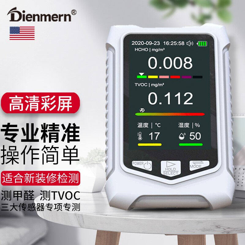 鼎盟（Dienmern）彩屏甲醛检测仪家用TVOC测甲醛仪器专业新房室内