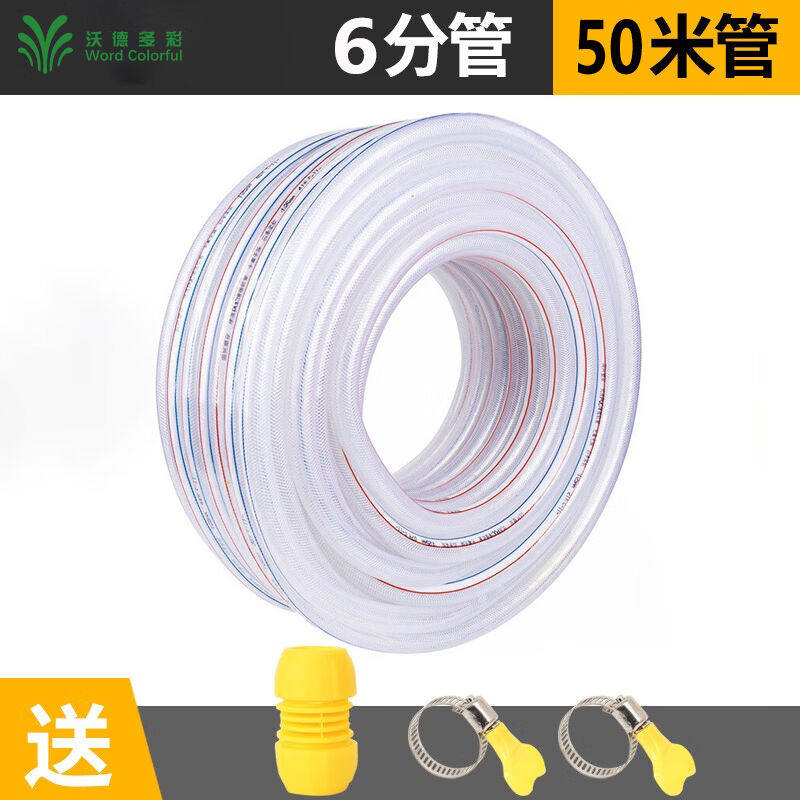 沃德多彩水管软管PVC水管塑料家用浇花浇菜透明防冻自来水蛇皮管高性价比高么？