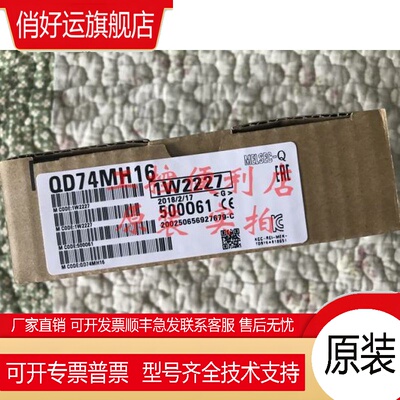 日本QD74MH16 QD74MHI6/QD74MH8 定位模块全新原装质保1年
