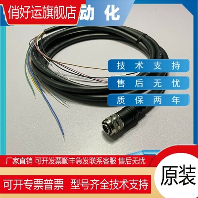 全新原装OP-87224 OP-87225 OP-87226基恩士传感器连接线 KEYENCE