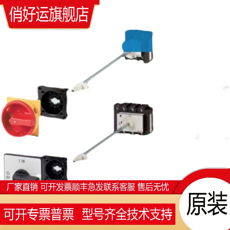 伊顿穆勒P3-63/EA/SVB/HI11德国进口63A平齐安装总开关