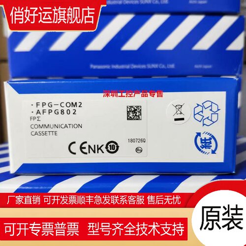 FPG通讯模块FPG-COM1/COM2/COM3/COM4/AFPG801/802/803/806