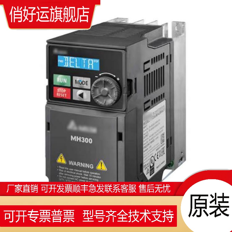 原装正品台达变频器MS300系列 VFD1A5/2A7/4A2/5A5/9A0MS43ANSAA