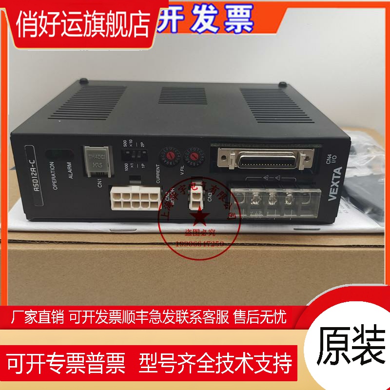 VEXTA驱动器ARLD13A-A ARLM46AC-H50 LDS1D-D ARLD13A-C