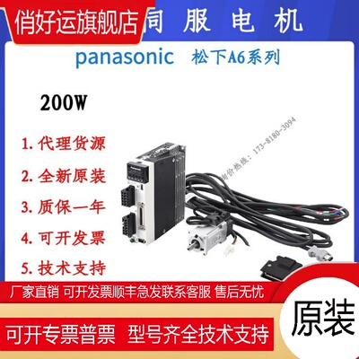 MSMJ012G1V MHMJ022G1V MSMJ042G1V MHMJ082G1U 伺服电机