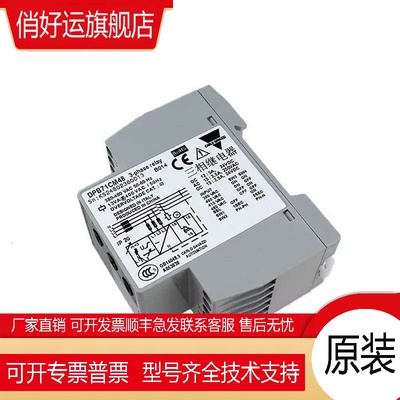 DPB71CM48B014T  瑞士佳乐三相电压继电器  过压欠压 相序保护器