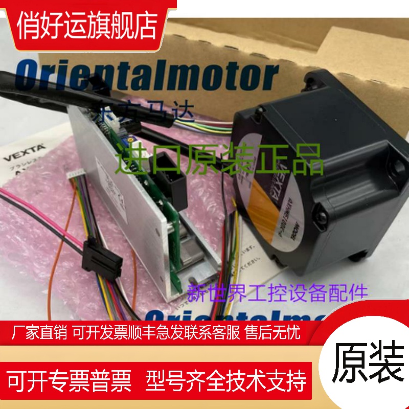 东方马达BLHM450K-GFS GFS4G30 AXHM450K-GFH FBLM575W-A 现货