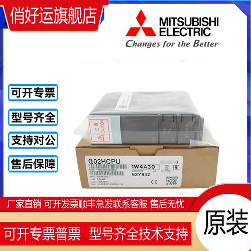 三菱Q02HCPU/Q06HCPU/Q01UCPU/Q02CPU/Q00UJCPU/Q12H/Q25H/Q02U