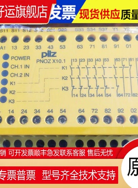 德国皮尔兹继电器PNOZ X10.1 24VAC 6N 代号774740交流24v