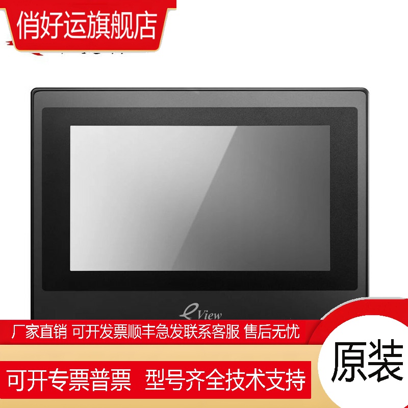 KINCO 卖家步科触摸屏ET100/050 GL070/100/100E ET2070 MT070/E