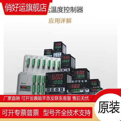 DELTA.温控器DTK9696C12全新原装DTK9696R12仪表DTK9696V12