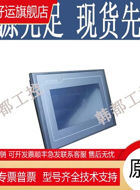 昆仑通态TPC1021Nt/7022Nt/Ni1031Ni/1231/1271Gn1530NiTPC1570Gi