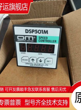 原装马达调速器 SBR501 SBR502 BMP501L DSP502M SB50 SB50W