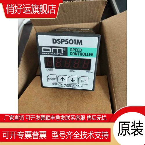 原装马达调速器 SBR501 SBR502 BMP501L DSP502M SB50 SB50W