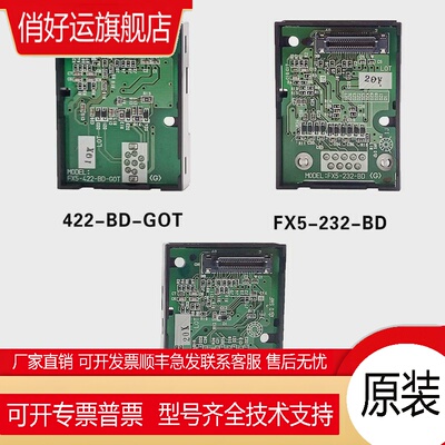 原装通讯扩展板FX5-232/422/485ADP-BD FX5-CNV-BC/IFC/BUSC