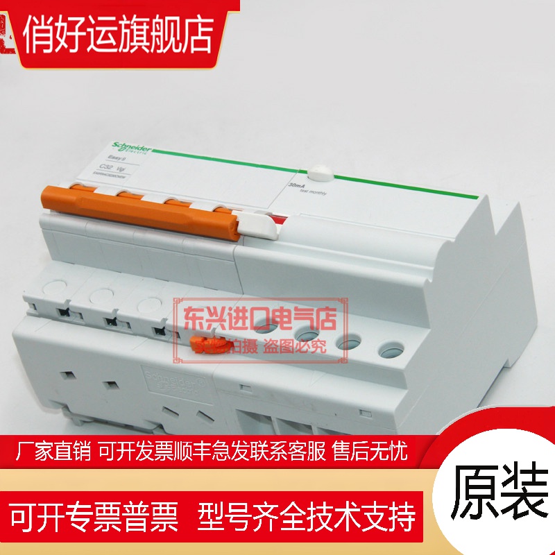 EA9RN4C6330CNEW 漏电保护断路器 EA9RN 4P C63A 30MA 正品