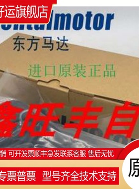 东方电机ARM98AC-H50 ARM98AC-H100 C ARM98AC NXM65M-PS10议价