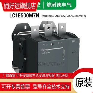 交流接触器LC1E400M7N LC1E500M7N LC1E630M7N Q7N AC220V