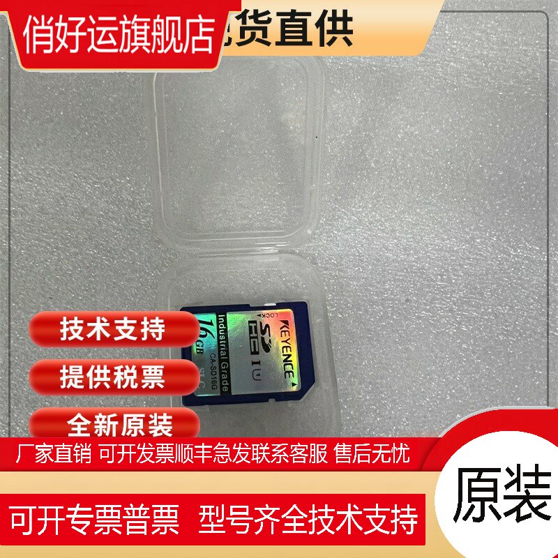 KEYENCE基恩士全新原装CA-SD16G CA-SD4G CA-SD1G内存卡 现货供应