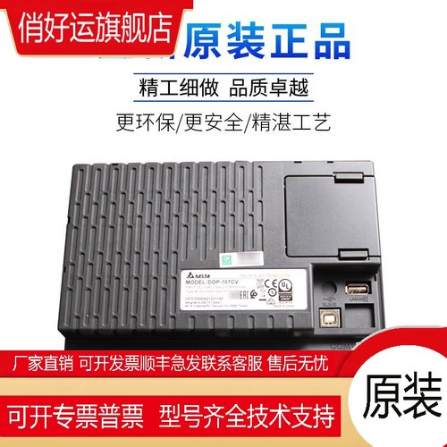 台达人机界面/10 7寸/触摸屏/DOP-107BV/DV/SV/107CV/EV/110CS/WS