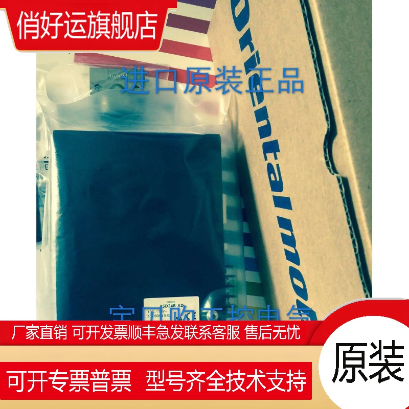 原装东方驱动器ASD24A-A ASD24B-A ASD24C-A ASD13A-A ASD13C-A