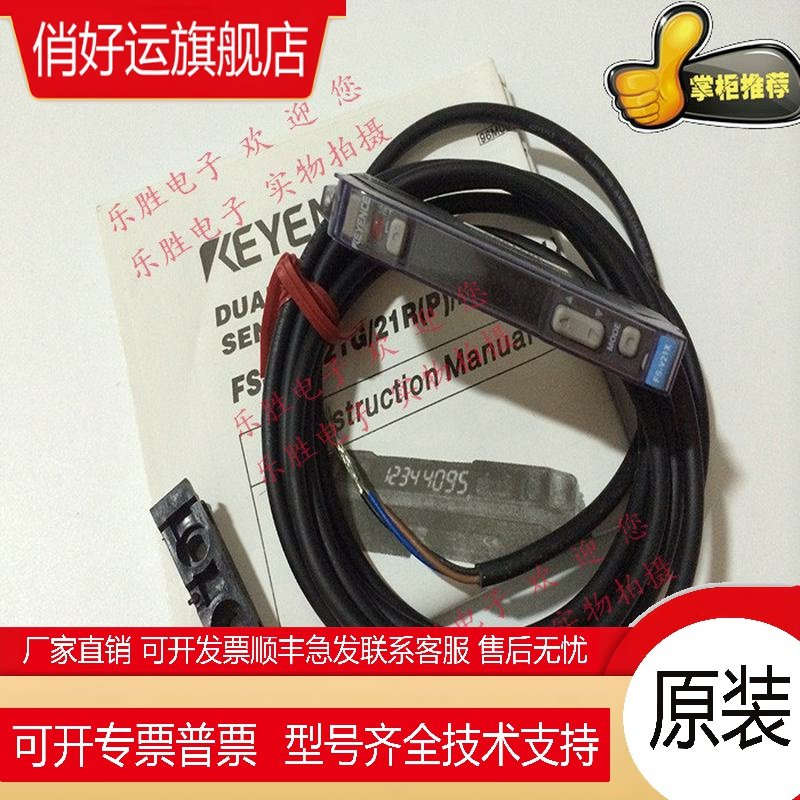 基恩士数字光纤放大器FS-V21 V21R V21P V20 V21RP V20R V21X