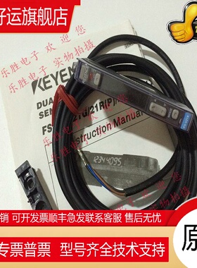 基恩士数字光纤放大器FS-V21 V21R V21P V20 V21RP V20R V21X