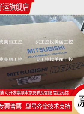 A173UHCPU A172SHCPUN -S1 -SI A172SENC 质保一年