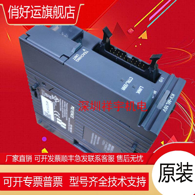 基恩士PLC定位模块KV-H20S KV-H40S KV-MC20V KV-MC40V KV-ML16V