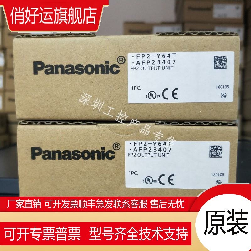 控制器 FP2-Y64T/FP2-X64D2/FP2-Y32T/FP2-Y16T/FP2-AD8X