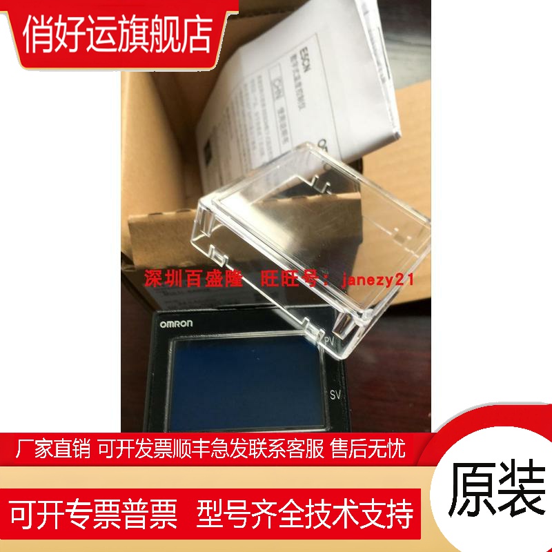 /原装温控器E5CN-R1TDU R1 2TCU E5CJ-Q2HBT