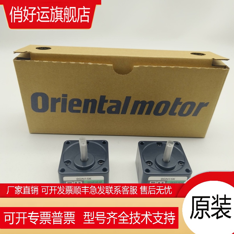 东方电机减速器 0GN3/3.6/5/6/7.5/9/12.5/15/18/25/30/36/50/60K