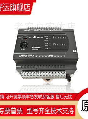 .PLC/ES2/DVP16/20/26/30/52/EX200R/EX200T/EX211TS/211TR