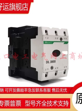 原装德国进口MOELLER金钟穆勒DIL3M80交流接触器220V 440V现货